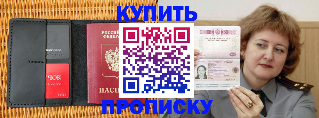 регистрация для школы в Лабинске